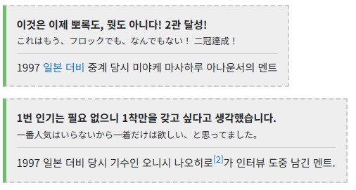 말딸)어라 스테이골드도 스즈카랑 동기였네....?_2.png