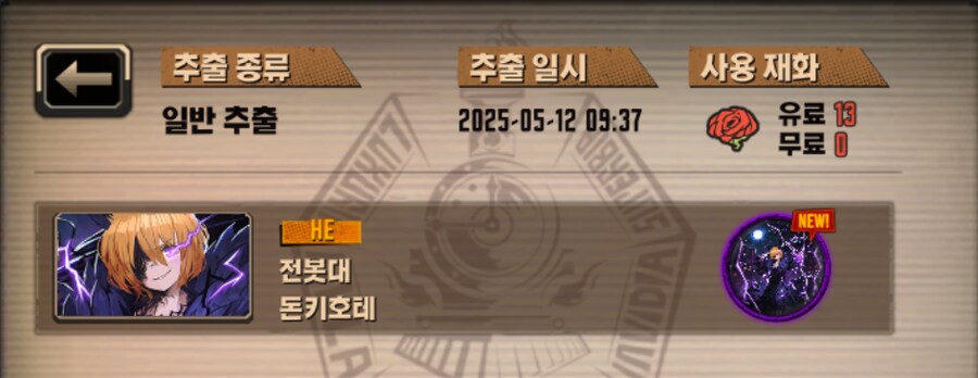림버스) 서버점검이라 올리는 4개월차 뉴비의 유료단차 모음집_5.png
