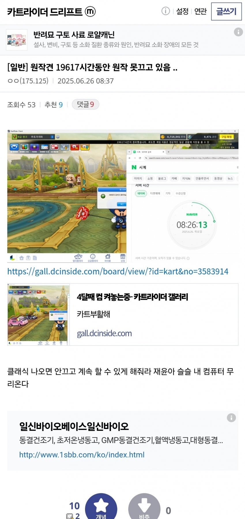 카트라이더 네크로맨서jpg_1.jpg