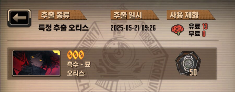 림버스) 서버점검이라 올리는 4개월차 뉴비의 유료단차 모음집_7.png