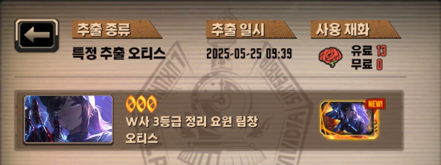 림버스) 서버점검이라 올리는 4개월차 뉴비의 유료단차 모음집_8.png