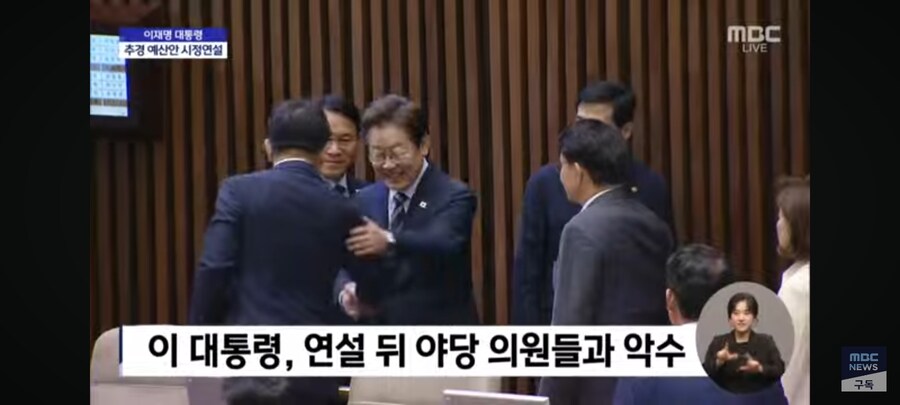 李대통령, 입장하며 與 퇴장하며 野 악수…권성동·윤상현도 웃으며_1.jpg