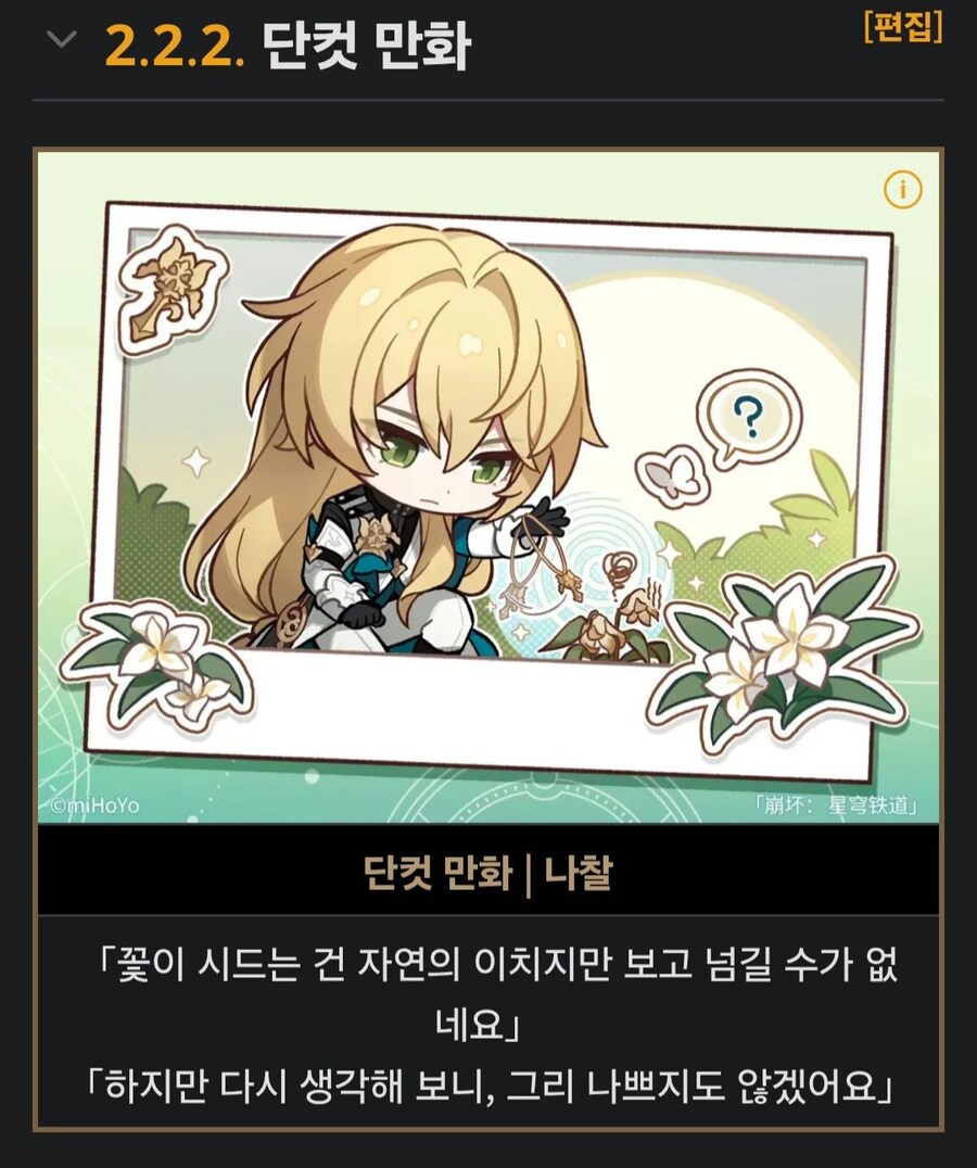 스타레일) 아직 공개되지 않은 절멸대군?_5.jpg