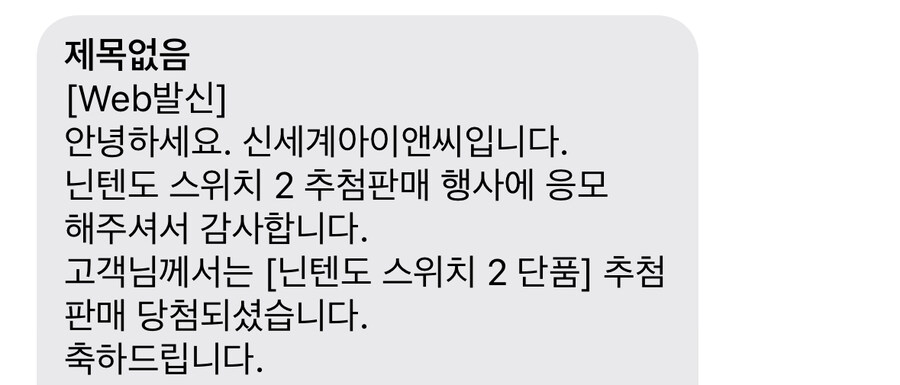 엥 SSG 당첨문자 ?_1.jpg