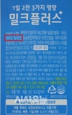 우유라 부르지 못하는 어느 음료가 있었다…_3.jpg