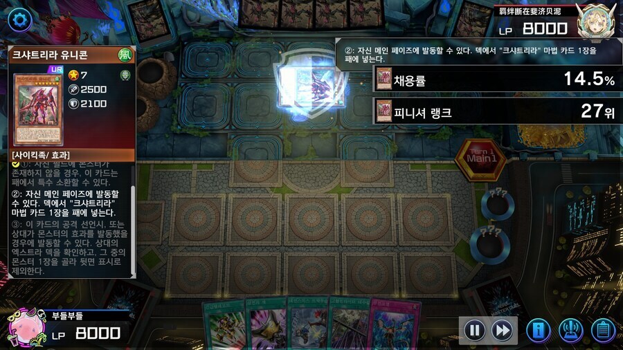 소중한 내 덱을 뒷면 제외 시키게 둘 순 없지_2.jpg