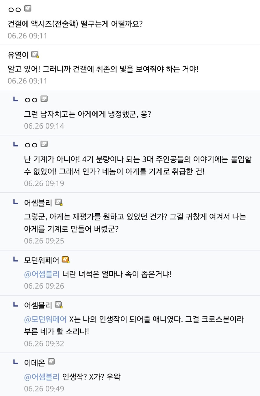 건담) "왜 건담 팬덤끼리 싸움?"_2.jpg