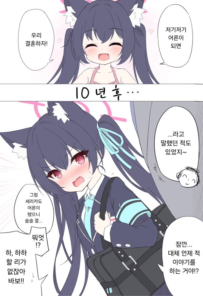 블루아카) 어린 시절 약속을 하나 했던 소꿉친구 세리카_1.png