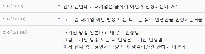ㅇㅇㄱ) 이쪽 팬덤들 마인드를 깔끔하게 요약하는 댓글_1.png