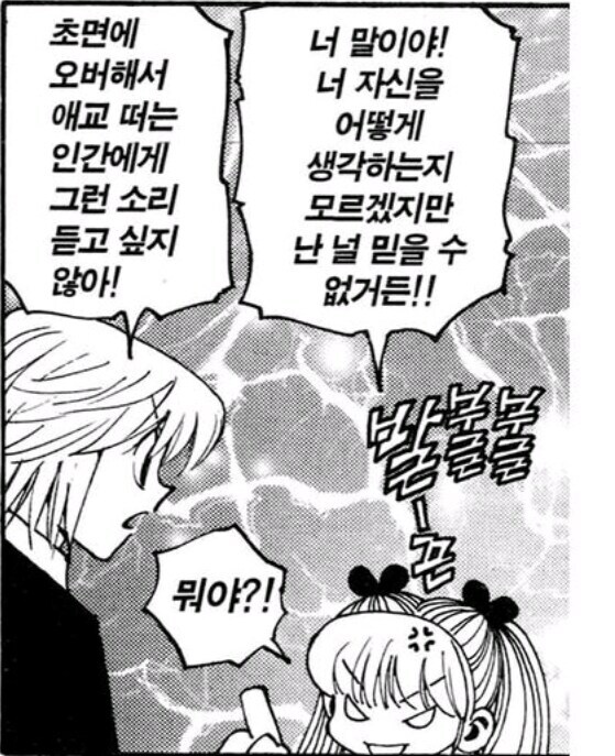 헌터헌터)근데 비스케 이런 말 하는 건 납득감_1.jpg
