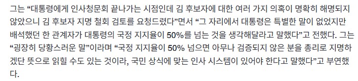 김용태“대통령에‘김민석 지명 철회’요청하니 ‘국정지지율 50% 넘는다’ 대답”_1.png