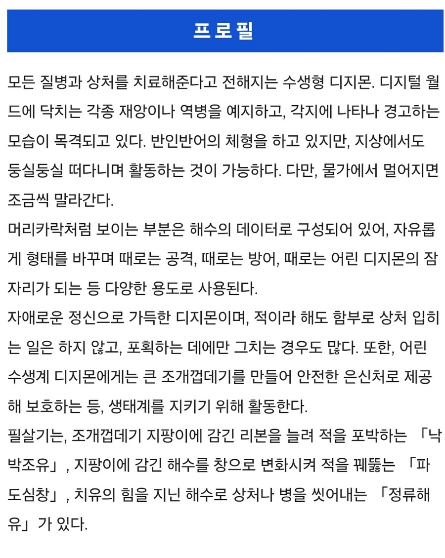 디지몬) 근본 디지몬 쉘몬 근황_5.jpg
