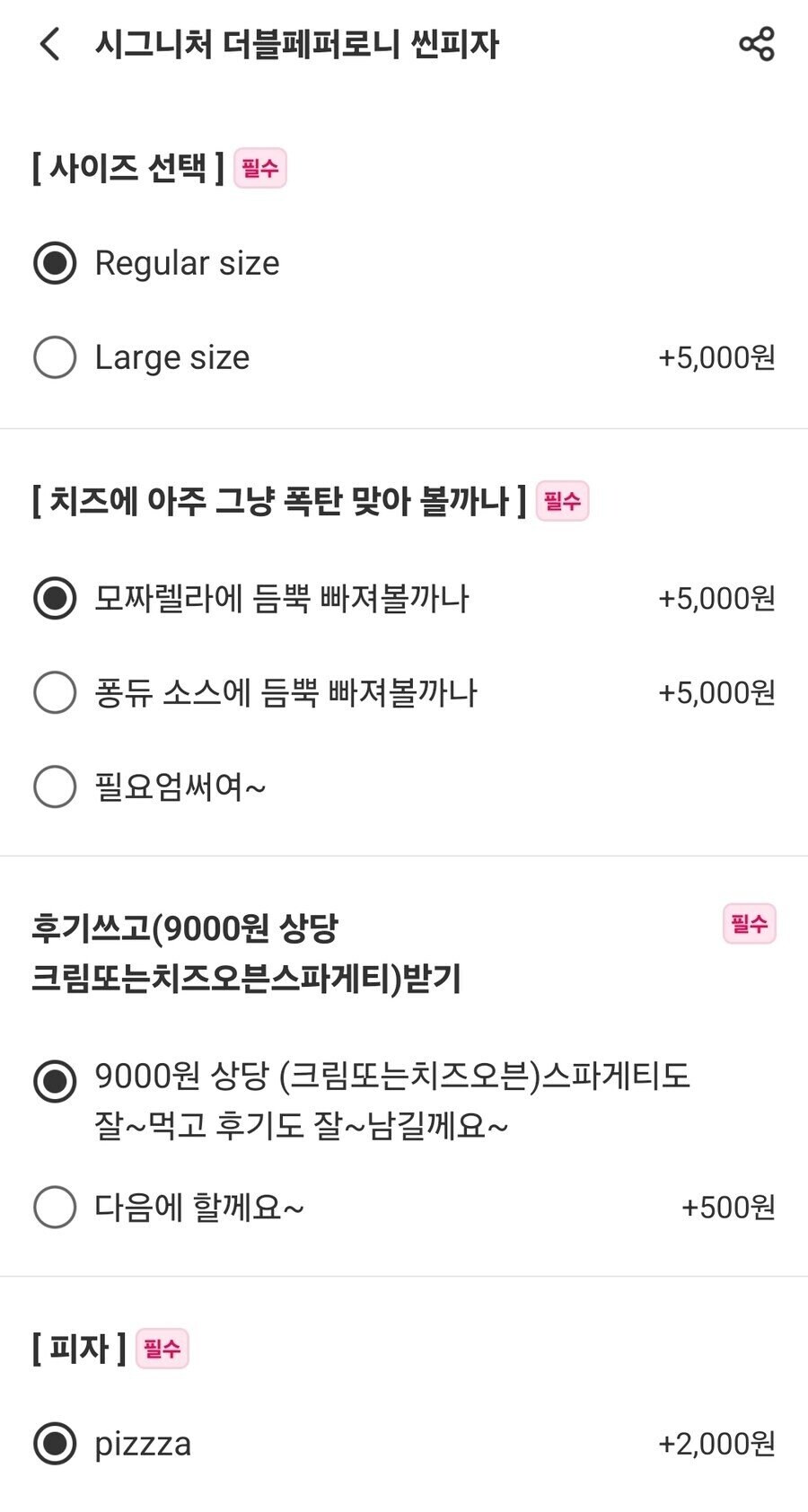 레전드 그자체였던 피자집_1.jpg