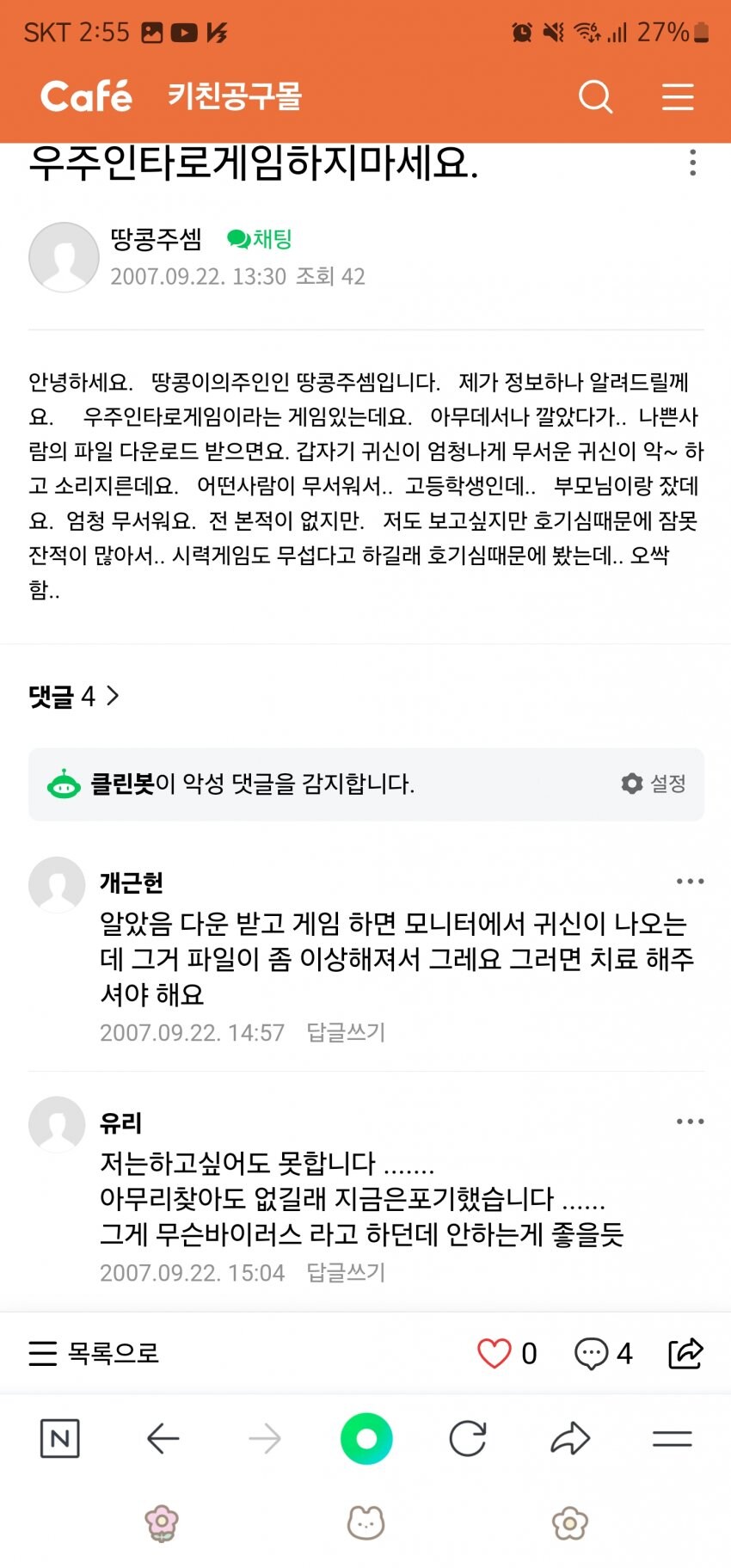 로스트 미디어갤 눈팅하다 찾은 것.jpg_1.jpg