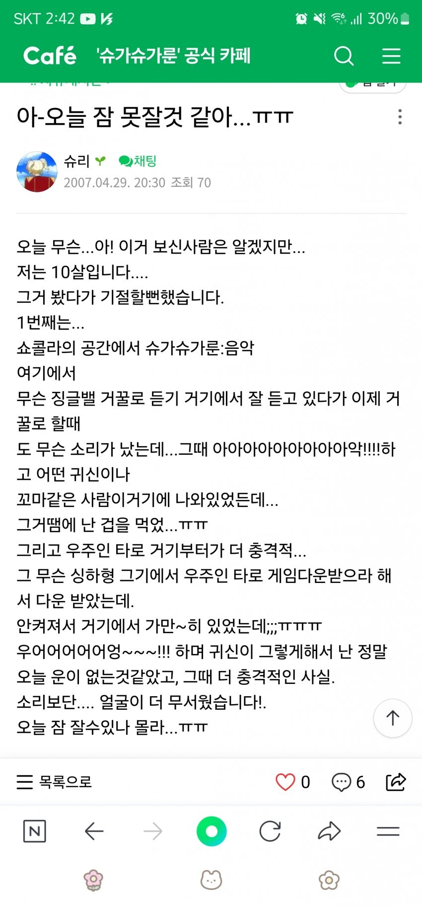 로스트 미디어갤 눈팅하다 찾은 것.jpg_2.jpg