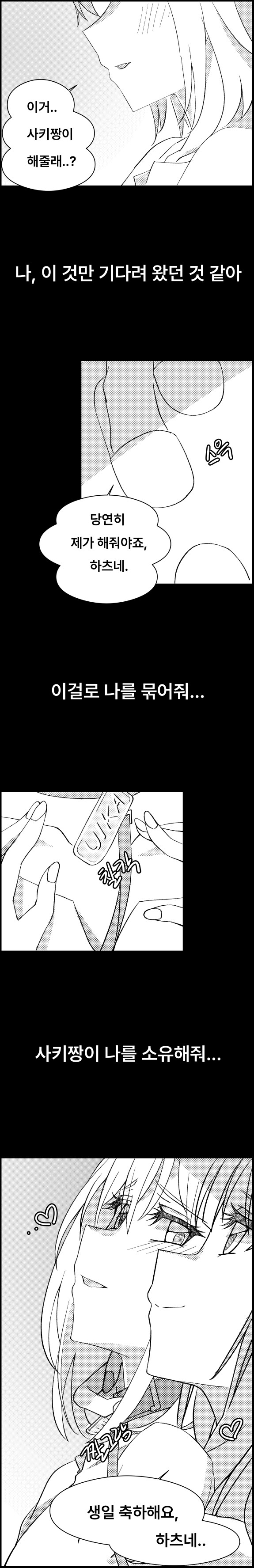 뱅드림) 이모님 생일 축하해주는 조카_3.png