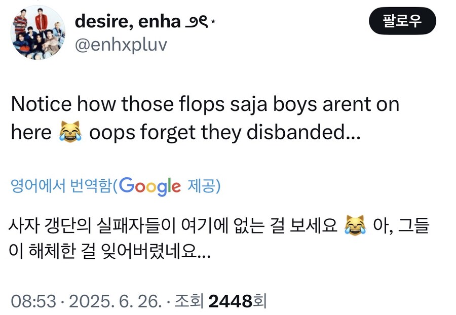 케이팝) 스포) 사자보이스의 충격적인 사실_1.jpg