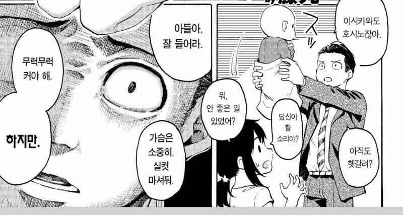 고향 시골집에 돌아온 남자 .manhwa_10.jpg