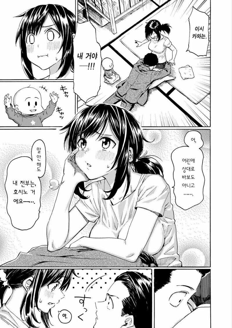 고향 시골집에 돌아온 남자 .manhwa_12.jpg