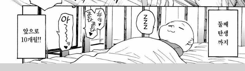 고향 시골집에 돌아온 남자 .manhwa_13.jpg