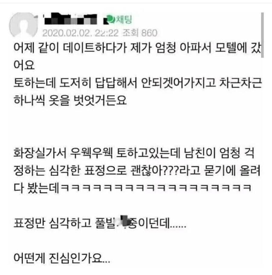 여친 : 어떤게 진심인가요...??_1.jpg