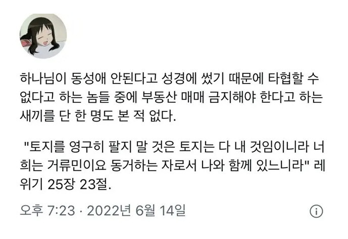 기독교의 나라 대한민국에서 제일 안지켜지는것_1.jpg