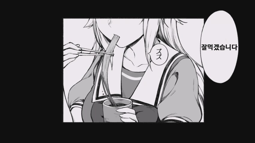 말딸) 고독한 미식가 오구리 캡 .manhwa_16.png