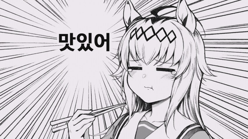 말딸) 고독한 미식가 오구리 캡 .manhwa_17.png