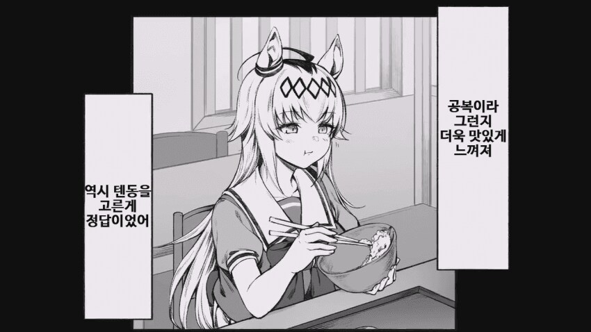말딸) 고독한 미식가 오구리 캡 .manhwa_18.png