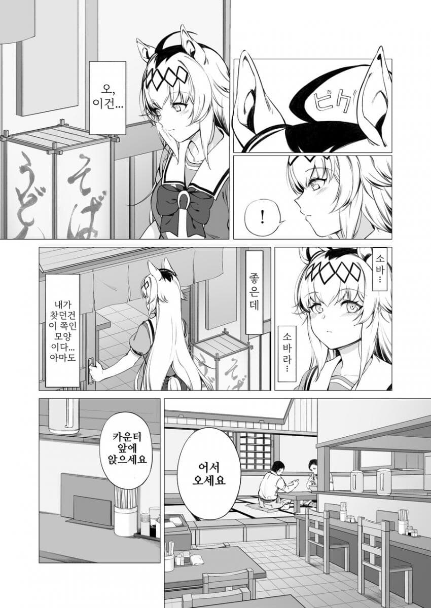 말딸) 고독한 미식가 오구리 캡 .manhwa_24.jpg