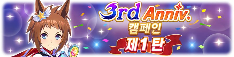우마무스메 프리티 더비 7월 스케줄_19.png