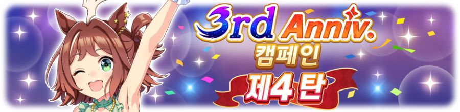 우마무스메 프리티 더비 7월 스케줄_22.png