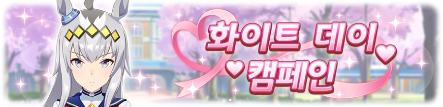 우마무스메 프리티 더비 7월 스케줄_23.png