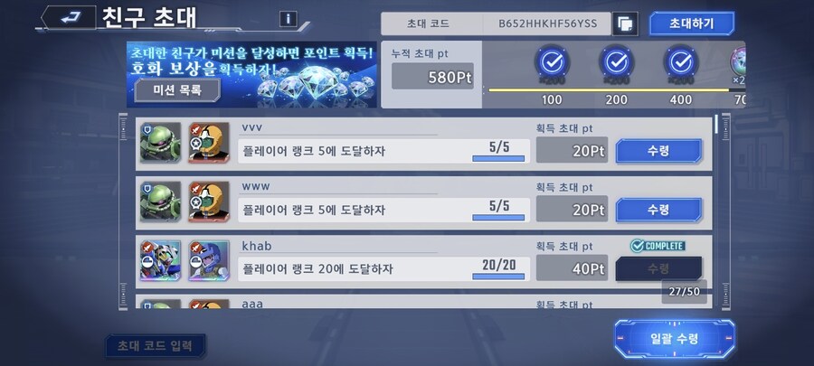 마스터리그 16만 돌파 + 5랭작 이야기 + 리세계정 나눔 등_2.jpg