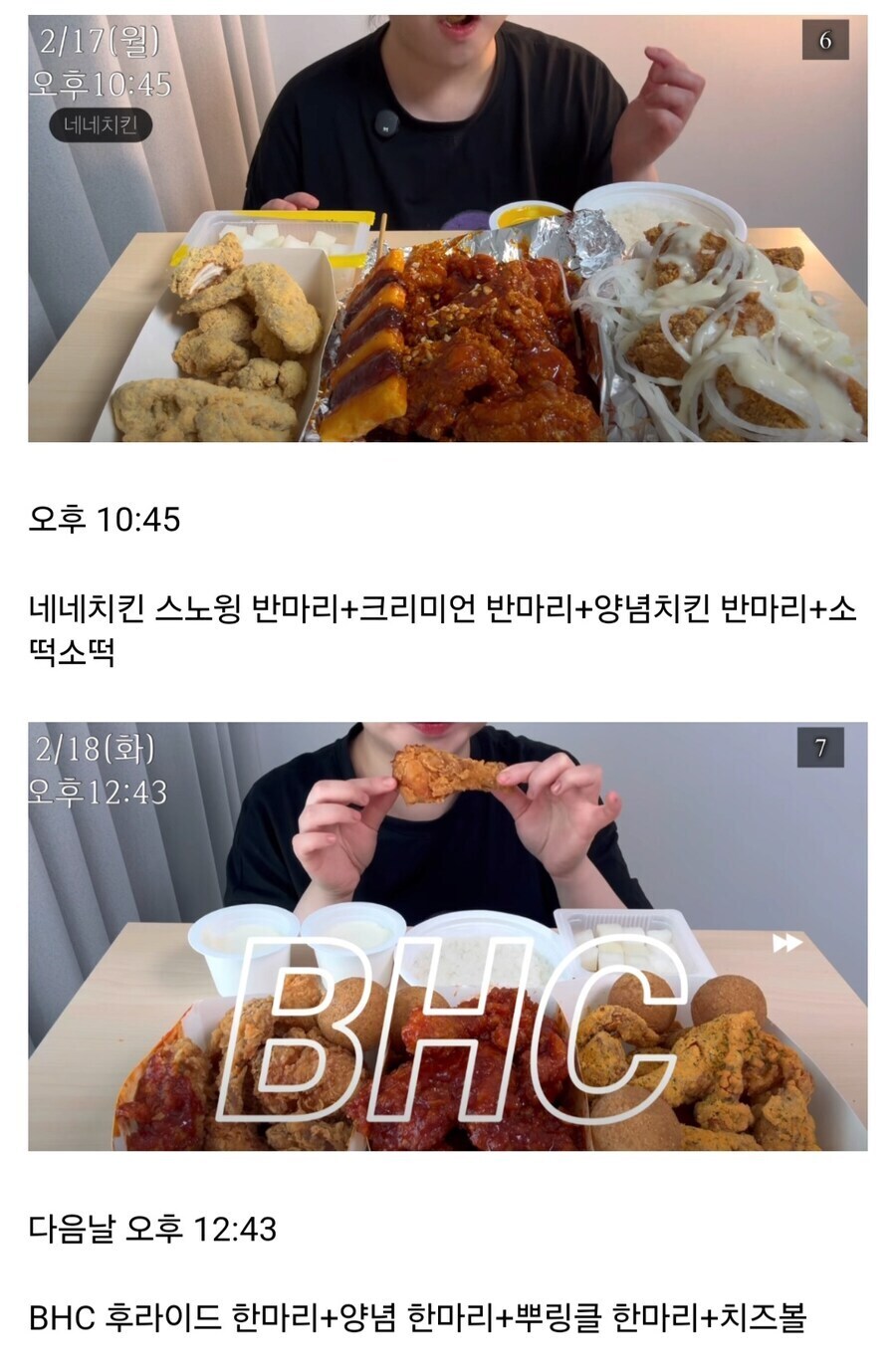 24시간동안 혼자 치킨 19마리 먹는 사람_4.jpg