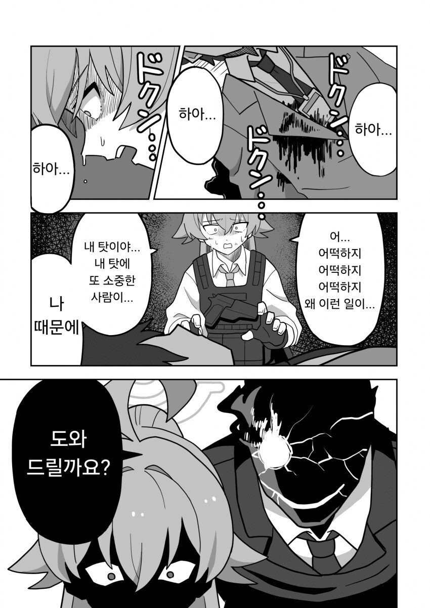 블루아카)검은양복이 선생 암컷타락시키는 만화_2.jpg