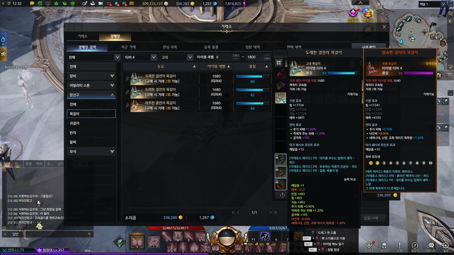 로아) 중중중 목걸이 우마이_1.png
