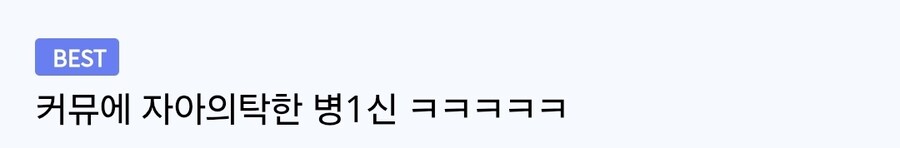 ㅇㅇㄱ) ㅇㅇㄱ ㅇㅅㄷ 실드치던 어그로의 최후_2.jpg