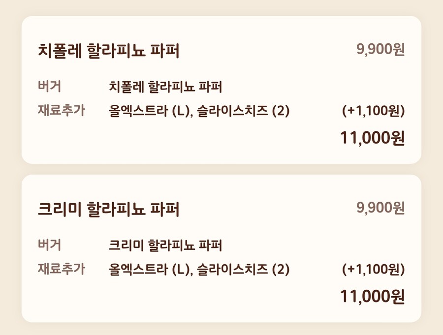 버거킹 신상, 할라피뇨 파퍼_1.jpg