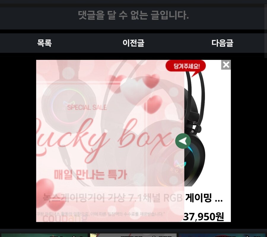 쿠팡 슬라이드 납치광고 진짜 개열받는다_1.jpg