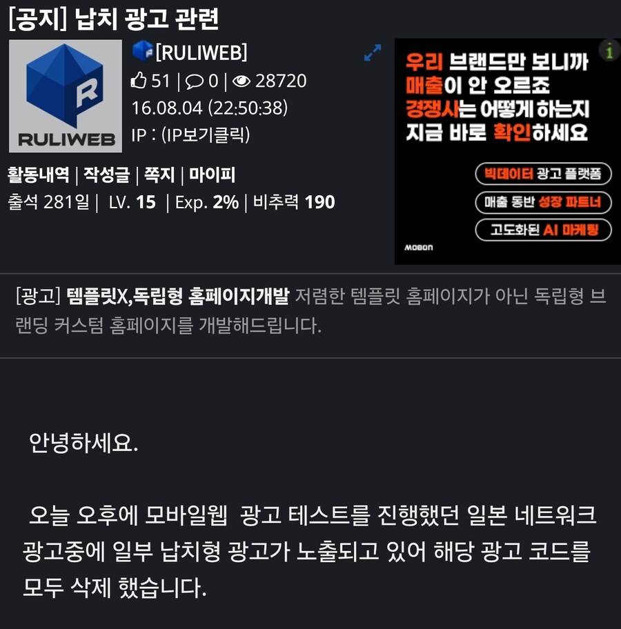 쿠팡 슬라이드 납치광고 진짜 개열받는다_2.jpg