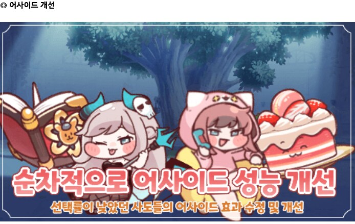 (트릭컬) 속지마라 이건 에피드의 음모다_2.png