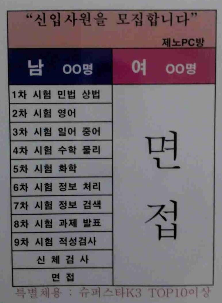 어느 PC방의 기울어진 운동장ㄷㄷㄷ_1.jpg