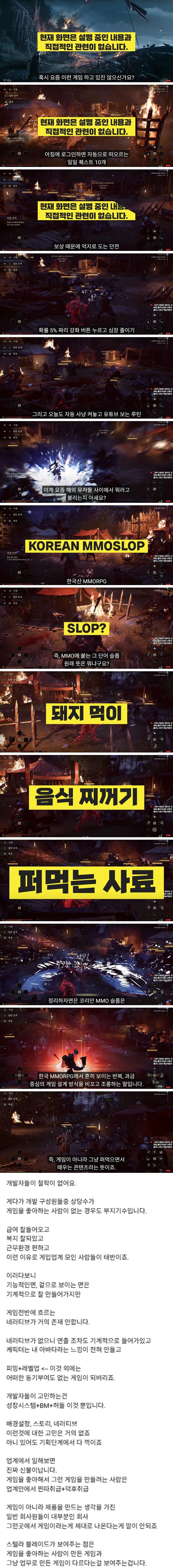 해외에서 한국mmorpg를 뭐라고 부르는 지 아냐.jpg_1.jpg