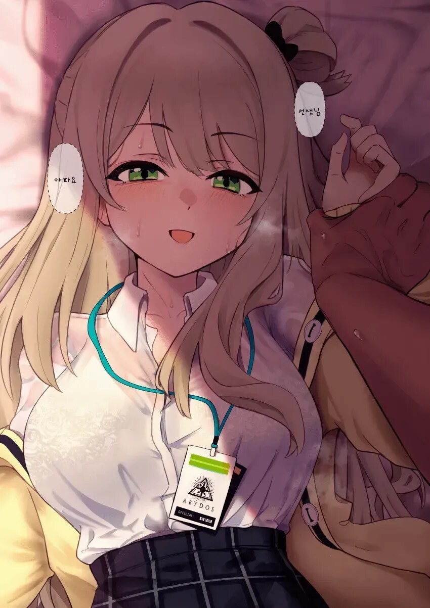 [블루아카] 선생님.. 아파요.._1.png