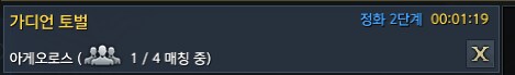 로아) 얘네들 오전에 점검을 뭐 한거지_1.png
