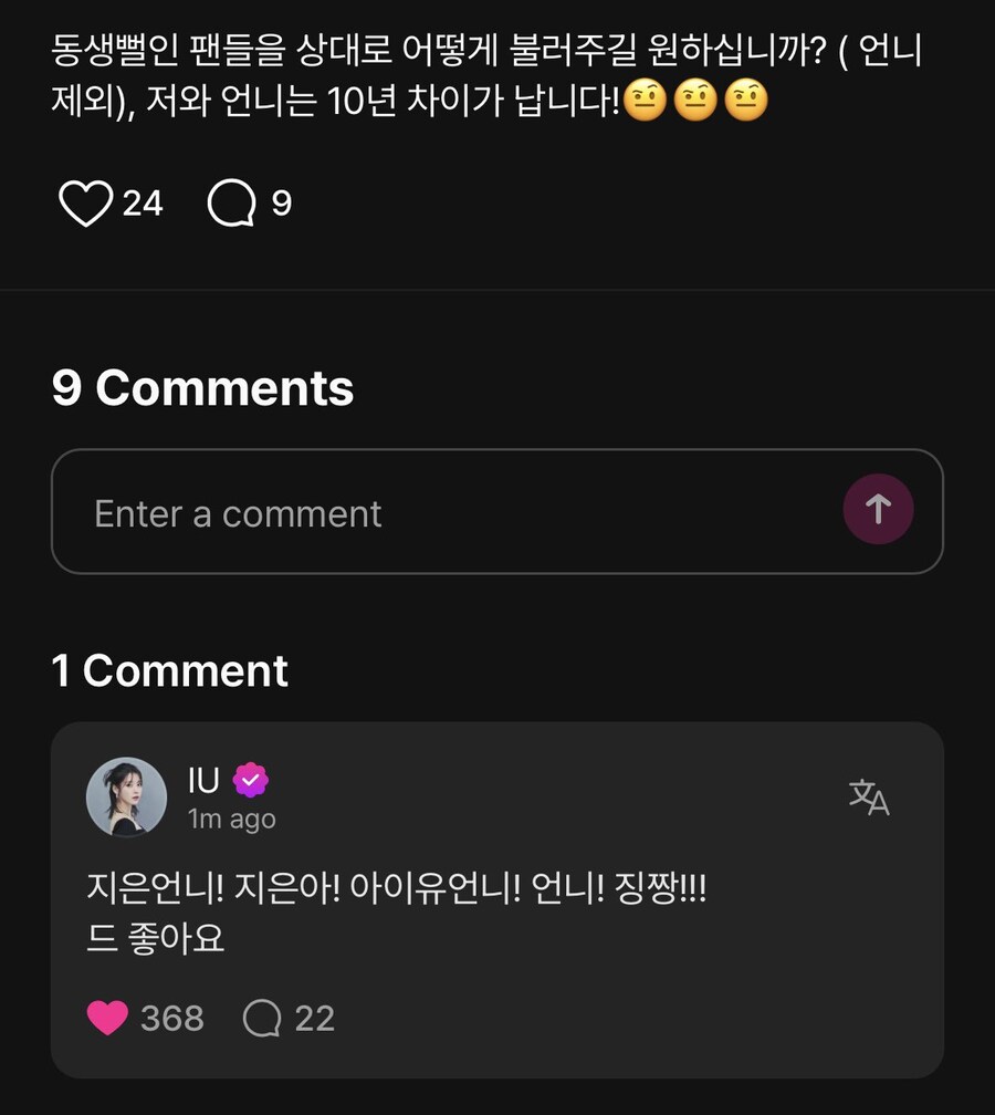 언니가 원하는 동생 팬들의 호칭_1.jpg