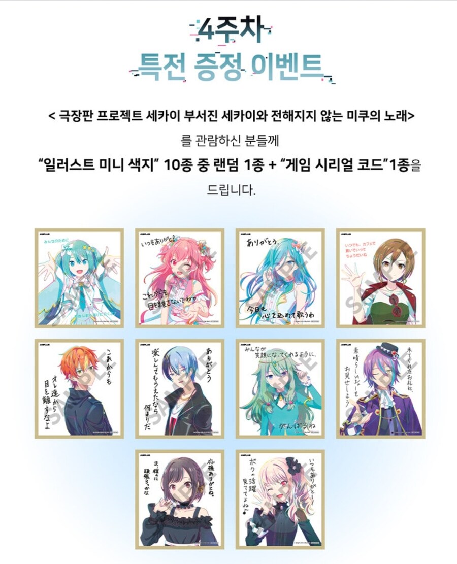 프로세카)극장판 특전 무섭다_3.jpg