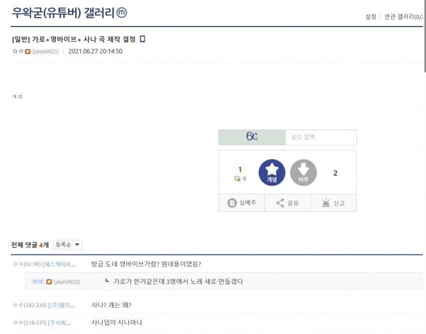 ㅇㅇㄱ)2021년 6월 28일이 왜 역린인가 했더니만_1.jpg