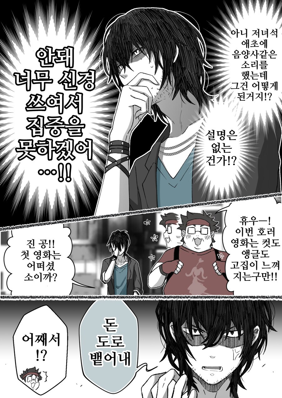 번역)여우창 번외편.manhwa_6.png